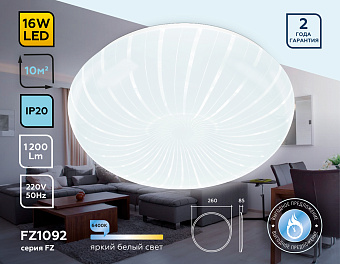Люстра потолочная Ambrella ORBITAL Air FZ1092 16Вт 1 лампочек LED