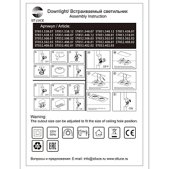 Корпус для светодиодного модуля ST Luce ST053.502.02