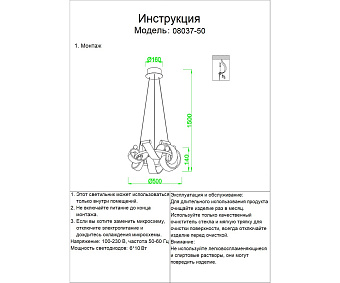 Люстра подвесная KINK Light Ранни 08037-50,33 60Вт 8 лампочек LED