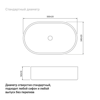 Раковина накладная IDDIS Ray RAYWS13i27 55,5х34,5см