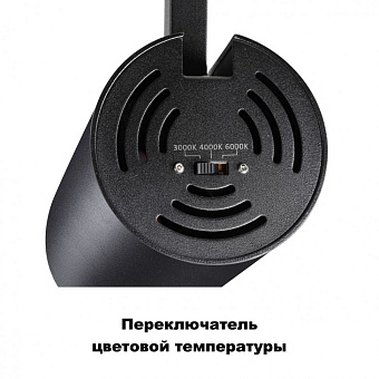 Трековый светильник Novotech PORT 358747 30Вт LED чёрный для трёхфазного трека