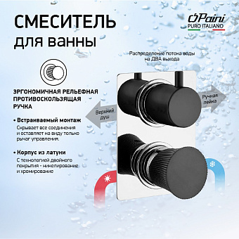 Смеситель для ванны Paini Domus 18CR691PZ хром