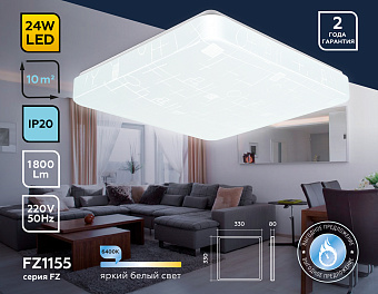 Люстра потолочная Ambrella ORBITAL Air FZ1155 24Вт 1 лампочек LED