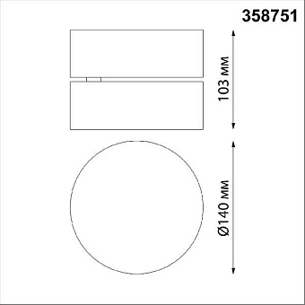 Спот накладной Novotech OVER 358751 24Вт LED