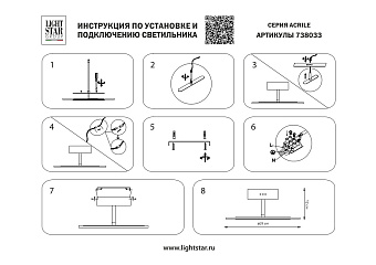 Люстра потолочная Lightstar Acrile 738033 14Вт 1 лампочек LED