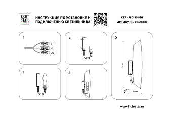 Бра Lightstar Dissimo 803600 40Вт E14