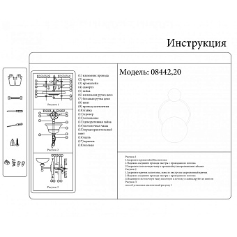 Светильник настенный KINK Light Арвен 8442,2 10Вт G4