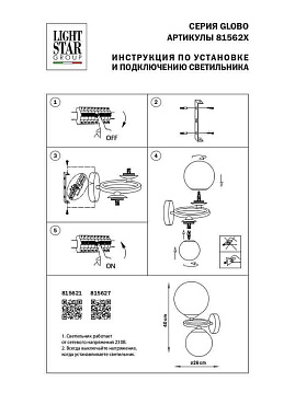 Бра Lightstar Globo 815621 80Вт G9