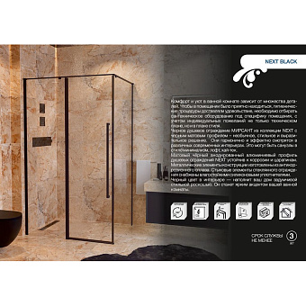 Угловое ограждение MIRSANT NEXT УТ000068764 200х120см стекло прозрачное