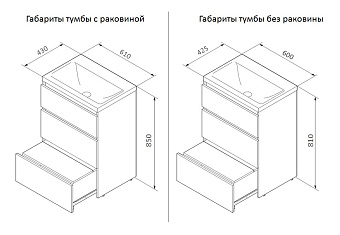 Тумба под раковину напольная AM-PM Gem S M91FSX0602OF 42,5х60х81см