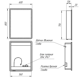 Шкаф зеркальный LEMARK Element LM60ZS-E 15х60х80см с подсветкой