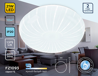 Люстра потолочная Ambrella ORBITAL Air FZ1093 21Вт 1 лампочек LED