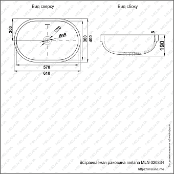 Раковина встраиваемая сверху MELANA 320334-805 61х40см