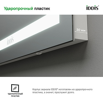 Зеркало IDDIS Zodiac ZOD6000i98 70х60см с подсветкой
