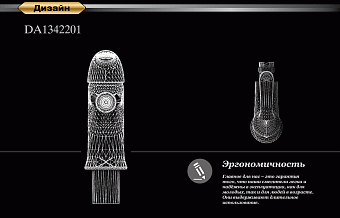 Смеситель для биде D&K Rhein.Ambrosius DA1342201 хром