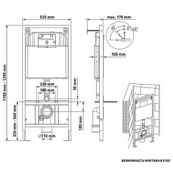 Инсталляция для подвесного унитаза BERGES NOVUM 040261