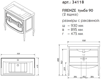 Тумба под раковину напольная CAPRIGO FIRENZE 34118-ТР814 47х89,5х93см