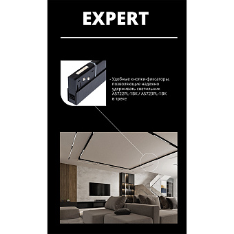 Магнитный трековый светильник Arte Lamp EXPERT A5722PL-1BK 10Вт LED чёрный