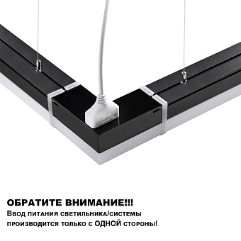 Светильник линейный Novotech OVER 359112 BITS 40Вт 1200мм LED
