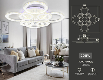 Люстра потолочная Ambrella ACRYLICA Original FA8854 208Вт 8 лампочек LED