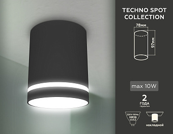Светильник точечный накладной Ambrella TECHNO SPOT TN3204 10Вт GU5.3