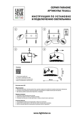 Бра Lightstar Faraone 701611 10Вт LED