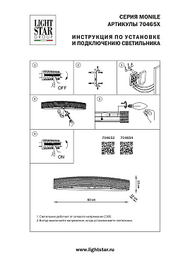 Бра Lightstar Monile 704652 40Вт E14