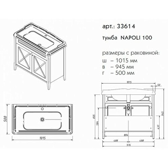 Тумба под раковину напольная CAPRIGO NAPOLI PROMO 33614-B168 50х94,5х101,5см