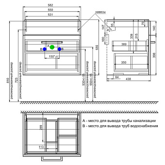 Тумба под раковину подвесная IDDIS Mirro MIR60W0i95 44х58,2х55,5см