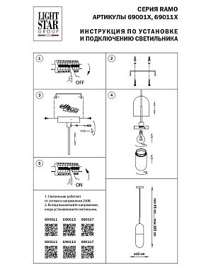 Светильник подвесной Lightstar Ramo 690013 40Вт E27