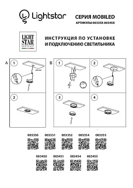 Светильник точечный накладной Lightstar Mobiled 3355 3,5Вт LED