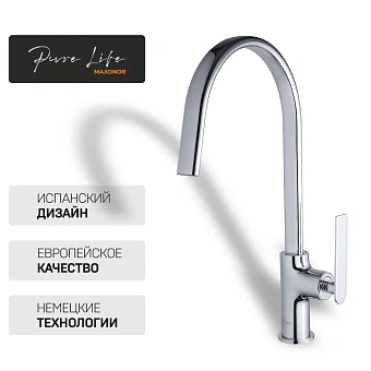 Смеситель для кухни Maxonor PL4086 поворотный излив хром