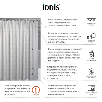 Шторка для ванной IDDIS Décor D02P218i11 180х180см серый