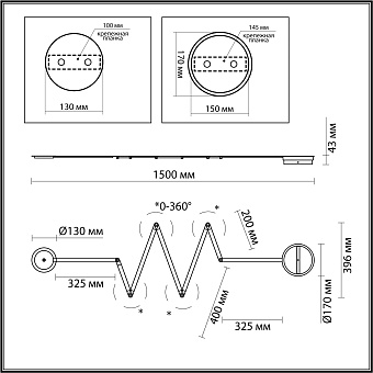 Светильник настенный Odeon HIGHTECH 4302/36WL 36Вт LED