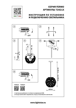 Светильник подвесной Lightstar Fermo 724212 40Вт E27