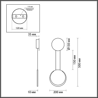 Бра Lumion ARDA 5636/8WL 8Вт LED