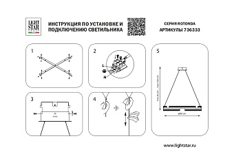 Люстра подвесная Lightstar Rotonda 736333 70Вт 1 лампочек LED