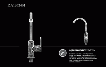 Смеситель для кухни D&K Rhein.Paulinus DA1352401 высокий излив хром