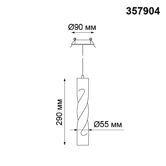 Светильник подвесной Novotech SPOT 357904 12Вт LED