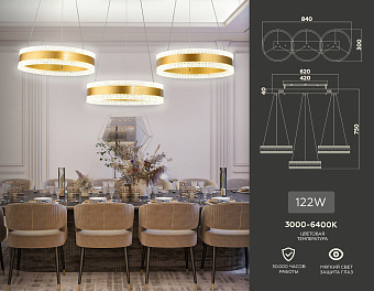 Люстра подвесная Ambrella ACRYLICA Original FA6208 122Вт 3 лампочек LED