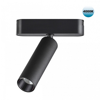 Трековый светильник Novotech SHINO 359084 SMAL 7Вт LED матовый для низковольтного трека