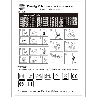 Корпус для светодиодного модуля ST Luce ST051.518.01