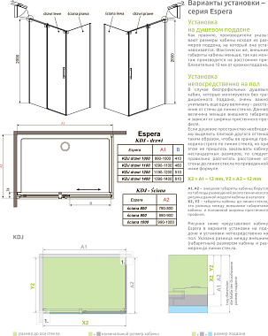 Левая стенка душевого угла RADAWAY Espera 380232-01L 200х120см стекло прозрачное