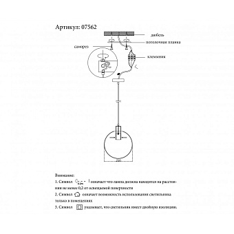 Светильник подвесной KINK Light Меркурий 07562-25,21 40Вт E27