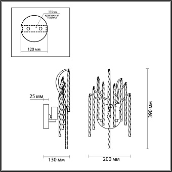 Бра Lumion MISS 6521/2W 80Вт E14