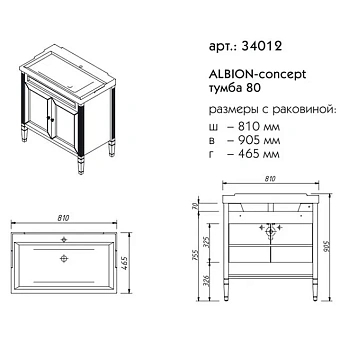 Тумба под раковину напольная CAPRIGO ALBION CONCEPT 34012-TP811 48х88,3х82см
