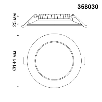 Светильник точечный встраиваемый Novotech SPOT 358030 15Вт LED
