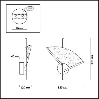 Бра Odeon VENTA L-VISION ODL20 007 7Вт LED