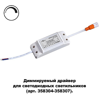Драйвер для светодиодной ленты Novotech 358309 20Вт 240В