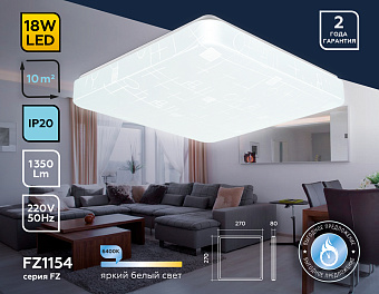 Люстра потолочная Ambrella ORBITAL Air FZ1154 18Вт 1 лампочек LED